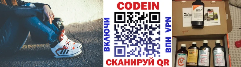 купить наркоту  Мещовск  Кодеин напиток Lean (лин) 