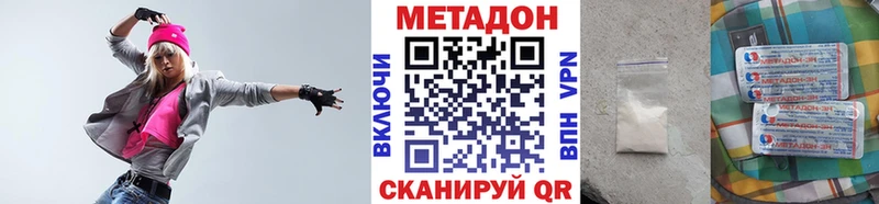 МЕТАДОН methadone  купить наркоту  кракен ССЫЛКА  Мещовск 